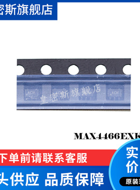 MAX4466EXK MAX4466EXK+T ACH MAX4466 SC70-5  全新原装