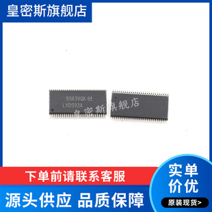SN65LVDS93ADGGR SN65LVDS93ADGG TSSOP56 全新原装
