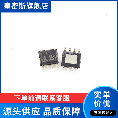 TPS5430 TPS5430DDA TPS5430DDAR SOP8 开关稳压器 全新原装