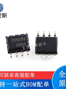 全新原装 M24M02-DRMN6TP 丝印：24M02RD SOP-8 可编程存储器