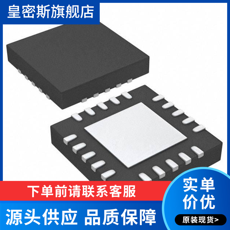 SI5351B-B-GMR  QFN-20封装   全新原装