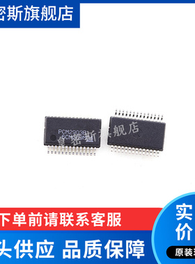 PCM2903B PCM2903BDBR SSOP-28 数模转换器 全新原装