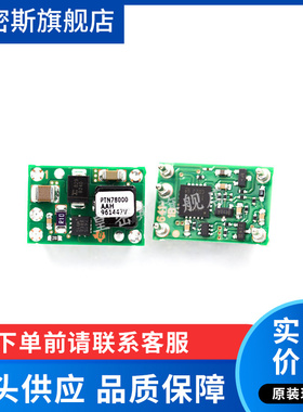 PTN78000AAH/AAZT  1.5A 宽输入非隔离宽负输出调节模块 全新原装