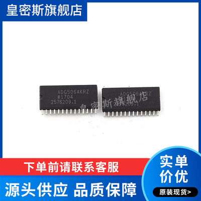 ADG506AKRZ ADG506AKR ADG506  SOP28 多路器开关 全新原装