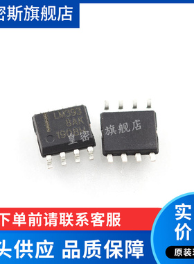 LM393DR2G LM393 LM393D SOP-8 全新原装 （10个）