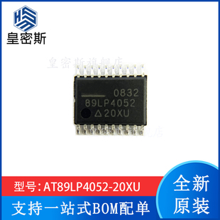 AT89LP4052-20XU TSSOP-20 8位微控制器 全新原装 现货