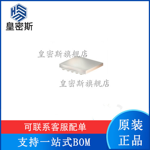 专业提供集成电路BOM配单,一站式服务！