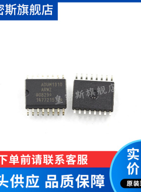 ADUM1310 ADUM1310ARW ADUM1310ARWZ SOP16 全新原装