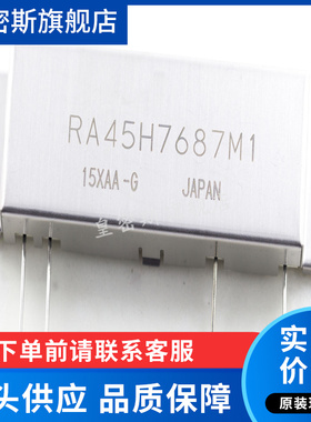 RA45H7687M1 RA45H7687 高频模块射频功率晶体管 全新原装