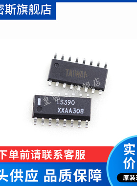 74LS390 SN74LS390N HD74LS390P DIP-16 计数器 全新原装