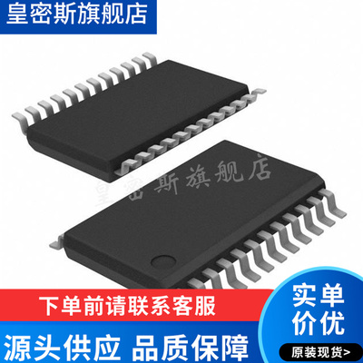 ADC1175CIMTCX/NOPB ADC1175CIMTC 贴片TSSOP-24 全新原装