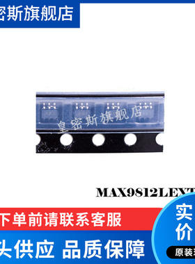 MAX9812 MAX9812LEXT MAX9812LEXT+T SC70-6 全新原装