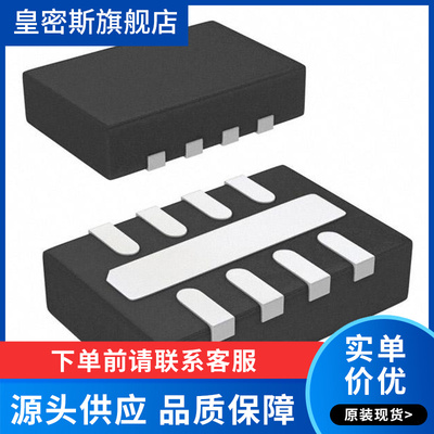 LT8330EDDB#TRPBF 丝印LRRC 封装DFN8  DC-DC电源芯片 全新原装