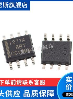 INA271AIDR INA271 I271A 电压输出分流监控器 SOP-8 全新原装