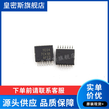 TXB0104PW TXB0104PWR TSSOP14 丝印:YE04 全新原装