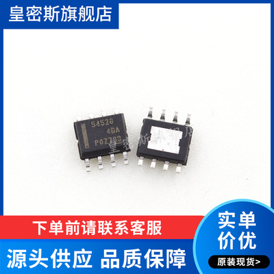 TPS54528DDAR TPS54528DDA  54528  SOP8 开关稳压器 全新原装