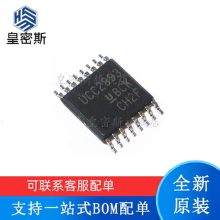 全新原装 UCC2893PWR UCC2893 TSSOP-16 PWM与谐振控制器芯片