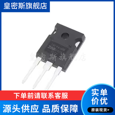 IRFP4368 IRFP4368PBF大功率场效应管逆变器常用N沟道MOS管 全新