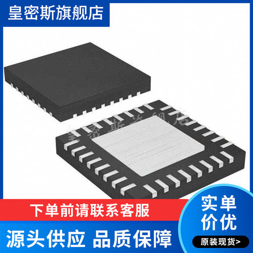 MAX9714ETJ+T MAX9714ETJ+ 音频放大器 封装TQFN-32 全新原装