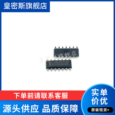 CD4069 CD4069UBM CD4069BM SOP14 逻辑芯片 全新原装