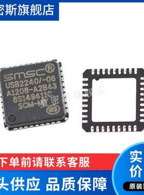USB2240I-AEZG-06 USB2240I-AEZG QFN36 全新原装