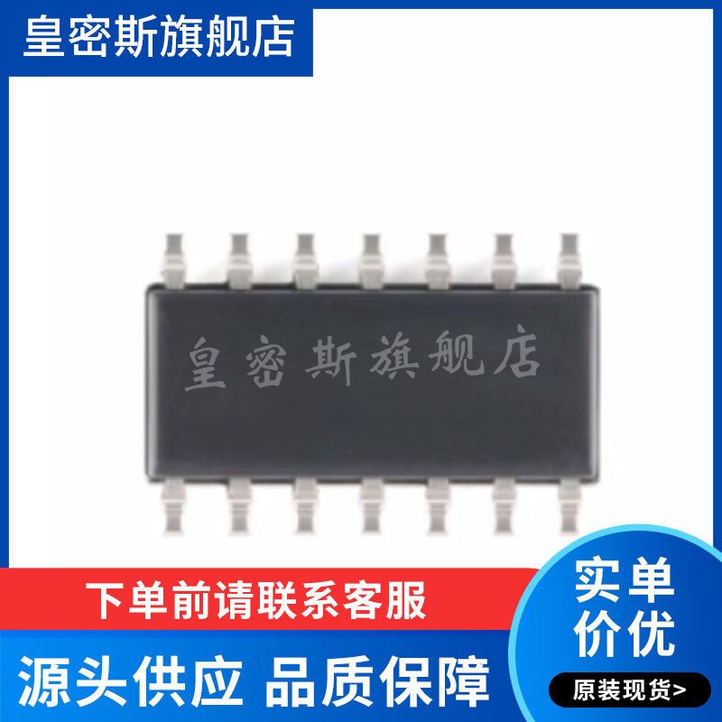 专业提供集成电路BOM配单,一站式服务！