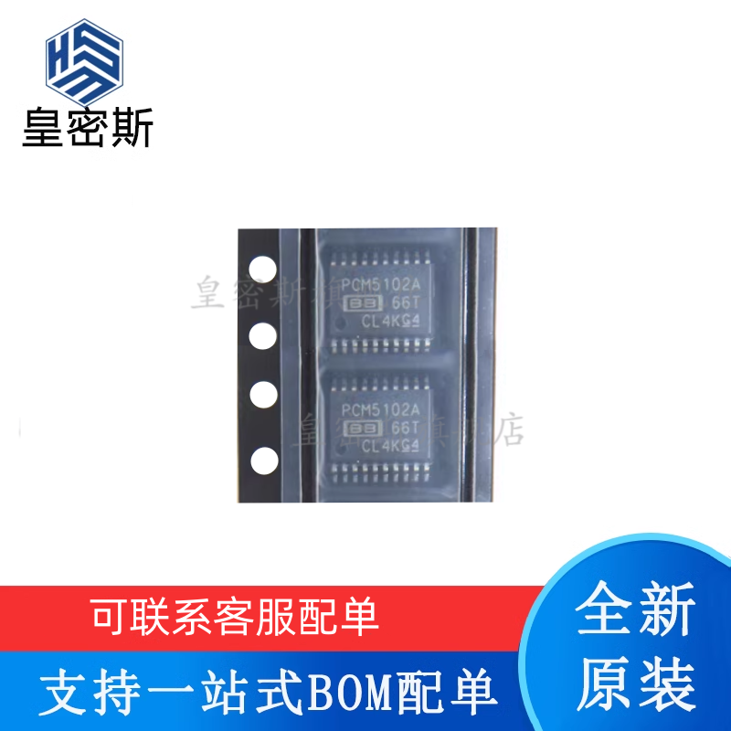 全新原装 PCM5100 PCM5101 PCM5102 PWR APWR AQPWRQ1 音频控制