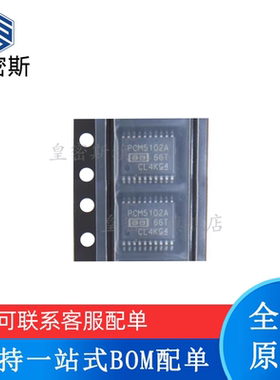 全新原装 PCM5100 PCM5101 PCM5102 PWR APWR AQPWRQ1 音频控制