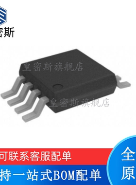 全新原装 ADP1610ARMZ ADP1610 MSOP-8 丝印：P03 开关稳压器