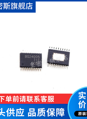 BQ24005PWP BQ24005PWPR HTSSOP-20 全新原装