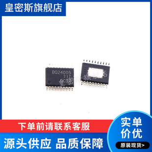 BQ24005PWP BQ24005PWPR HTSSOP-20 全新原装