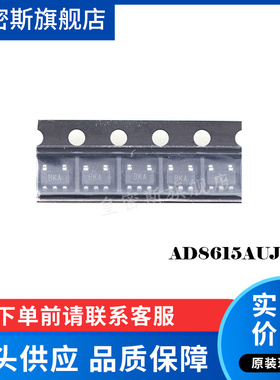 AD8615AUJZ AD8615AUJ AD8615 放大器 SOT-23-5 全新原装