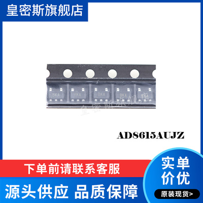 AD8615AUJZ AD8615AUJ AD8615 放大器 SOT-23-5 全新原装