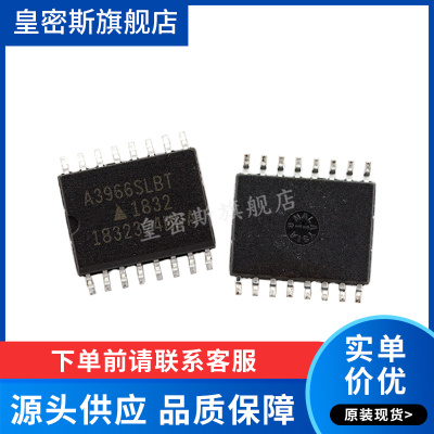 A3966SLBTR-T A3966SLBT A3966  SOP16 全新原装
