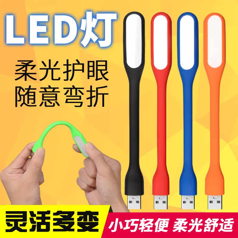 Lampe USB - Ref 376692 Image 1