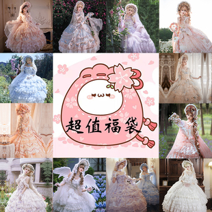 福利大派送超级福袋盲袋福包小物Lolita裙子现货随机掉落稳赚