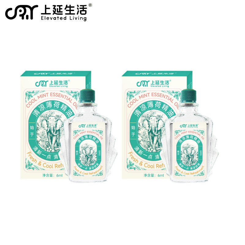 上延生活清凉薄荷精油6ml*2瓶提神醒脑驱蚊防虫