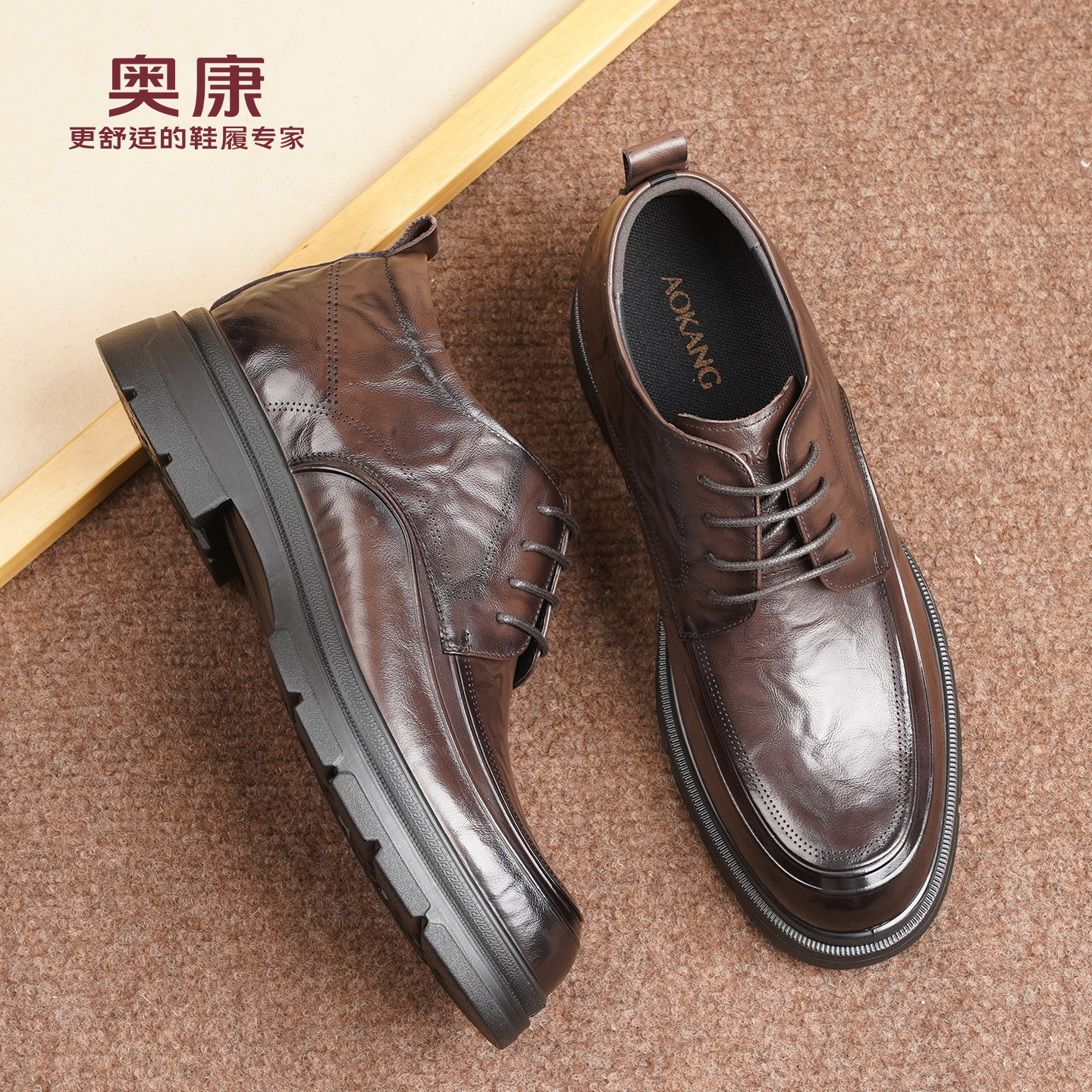 奥康秋季内增高6.5CM英伦风男士软弹耐磨通勤舒适德比商务休闲鞋,流行男鞋,休闲皮鞋,淘宝优惠券,粉丝福利购,淘宝优惠卷