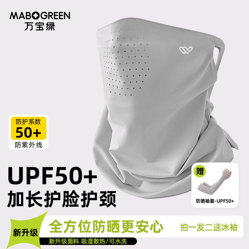 骑行防晒面罩男款专用口罩一体全脸男士全脸遮阳骑车冰丝