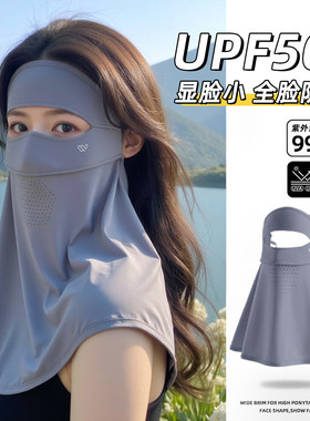 万宝绿防晒面罩女全脸抗UV2026新款夏冰丝脸基尼口罩护颈一体