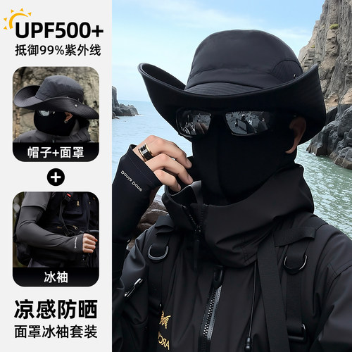 男士防晒面罩冰丝抗UV口罩登山帽子钓鱼渔夫三件套外送装备25