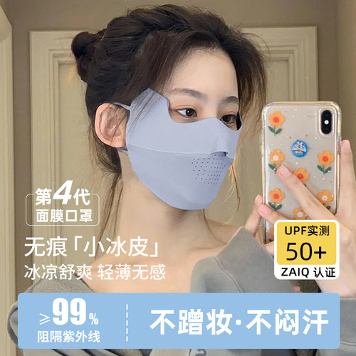 万宝绿防晒口罩女高颜值夏季25新款抗UV面罩冰丝透气遮阳面罩