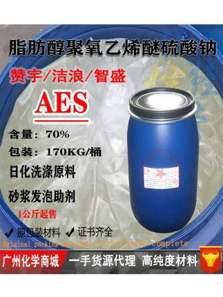Aes Sodium Lauryl Ether Sulfate Aes Mortar Detergent Laundry Liquid Raw Material 1kg 6.5kg