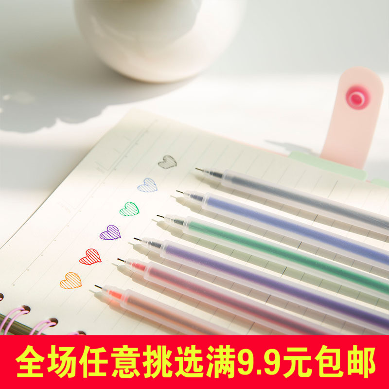 韩国文具用品 简约透明磨砂水彩笔彩色笔中性笔0.5mm手账工具水笔