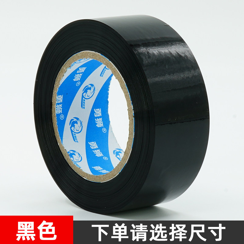 彩色封箱胶带红绿粉白紫橙棕黑黄蓝色高粘打包胶带快递封口胶定u.