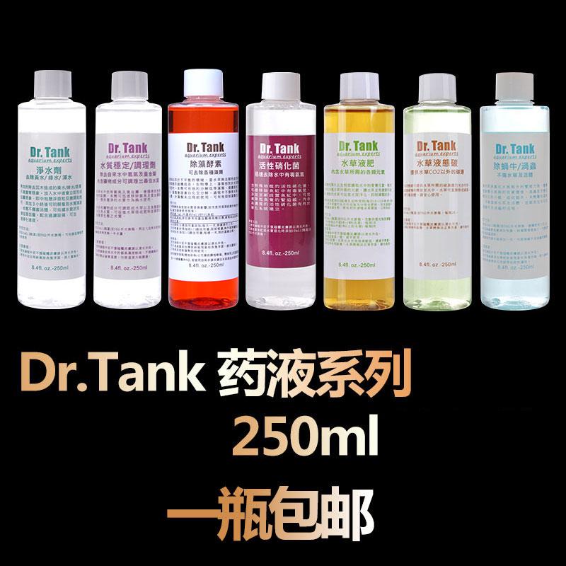 Dr.Tank坦克液肥水质稳定剂硝化细菌净水剂 除藻剂除蜗牛草缸维护