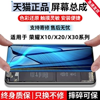 Экран yonghe изначально был применен к экрану Honor X10/X20/X30 Asmer Any -AN00 Внутренний и внешний дисплей x10max.