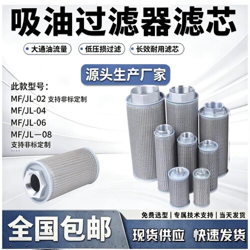 多吉尔液压吸油滤油网滤芯