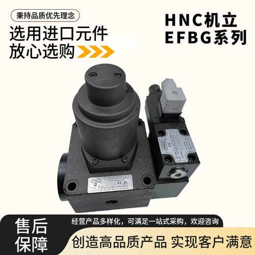 多吉尔HNC注塑机双比例阀