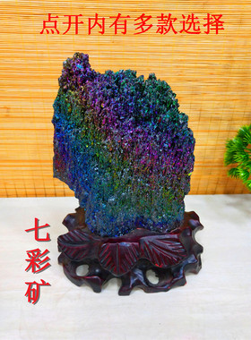 七彩矿碳化硅静物原石摆件石头